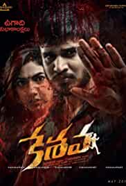 Keshava 2017 in Hindi Movie